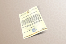 بيان المجلس الأعلى للدولة بشأن قصف مدينة مرزق