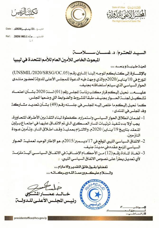رئيس المجلس الأعلى للدولة يُخاطب مبعوث الأمم المتحدة إلى ليبيا